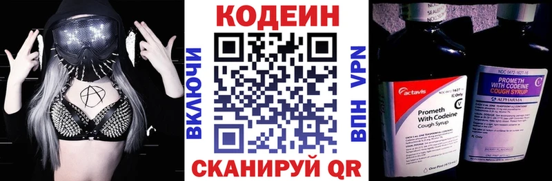 Кодеин напиток Lean (лин)  Усть-Катав 