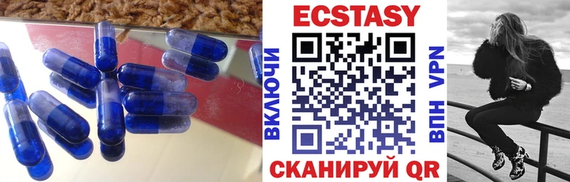 Экстази XTC  Усть-Катав 