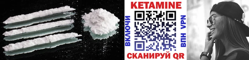 Кетамин VHQ  маркетплейс клад  Усть-Катав 