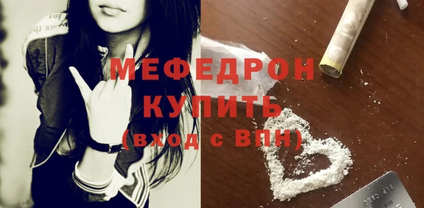 мефедрон мука Навашино