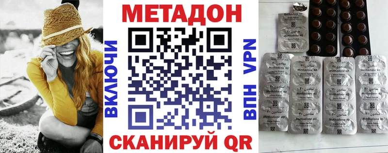 купить наркотик  Усть-Катав  Метадон VHQ 
