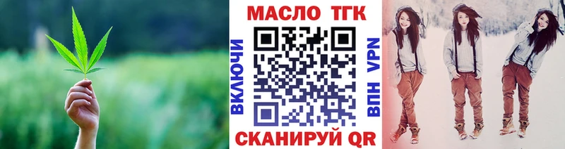 Дистиллят ТГК Wax  ОМГ ОМГ tor  Усть-Катав 